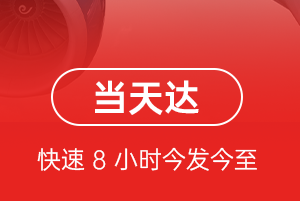 建三江机场空运航空货运公司【机场